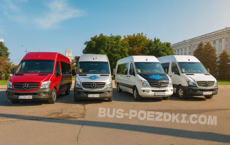 Салон микроавтобуса | Маршрут Киев - Варшава